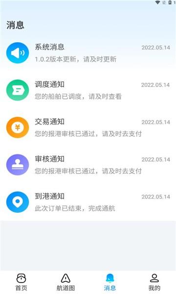 掌上小清河app下载,掌上小清河,航道app,资讯app