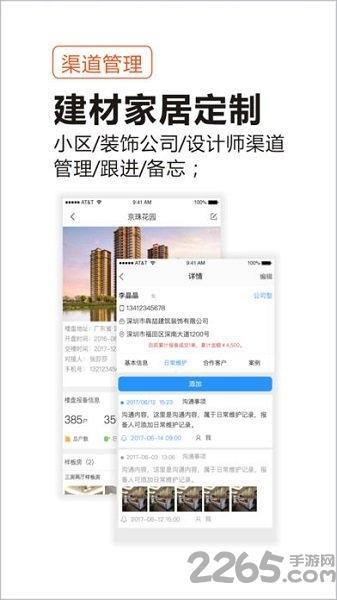 云小管app下载,云小管,移动办公app