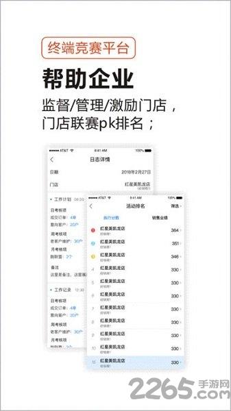 云小管app下载,云小管,移动办公app
