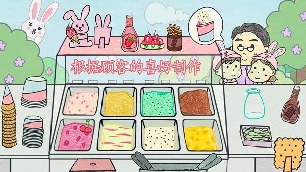 冰淇淋甜品铺手机版下载,冰淇淋甜品铺,店铺游戏,模拟游戏