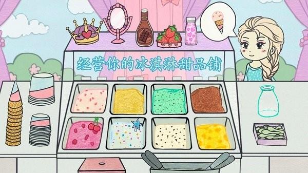 冰淇淋甜品铺手机版下载,冰淇淋甜品铺,店铺游戏,模拟游戏