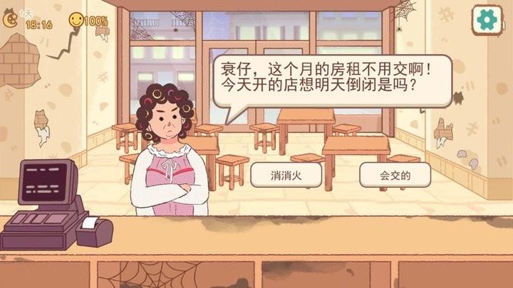 淄博烧烤摊游戏官方版下载,淄博烧烤摊,摆摊游戏