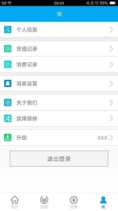 中新智校最新版本下载,中新智校,校园服务app,智慧校园app