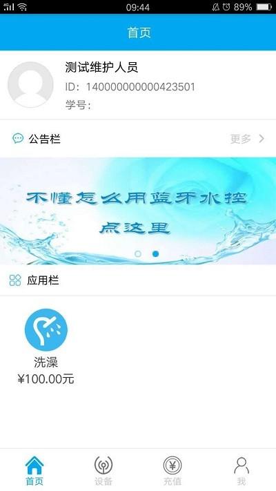 中新智校最新版本下载,中新智校,校园服务app,智慧校园app