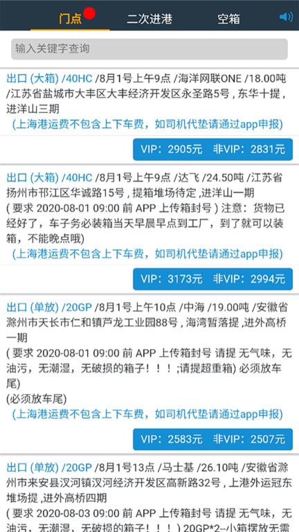 未来车老板官方版下载,未来车老板,办公app,货运app