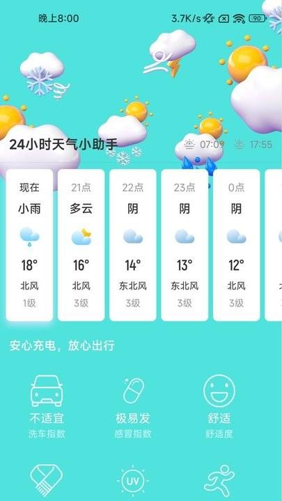 闪电充电app手机版下载,闪电充电,充电桩app