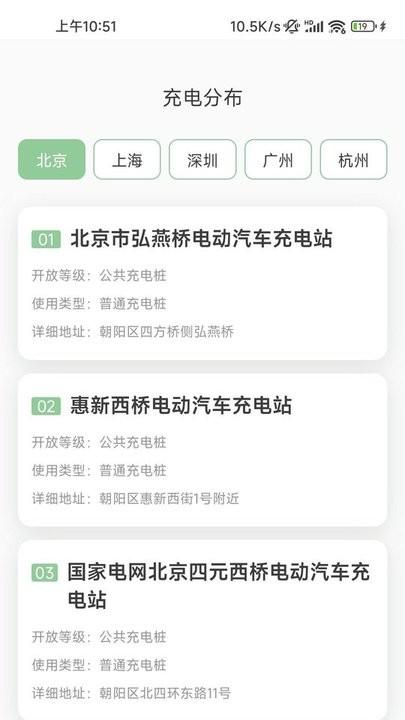 闪电充电app手机版下载,闪电充电,充电桩app