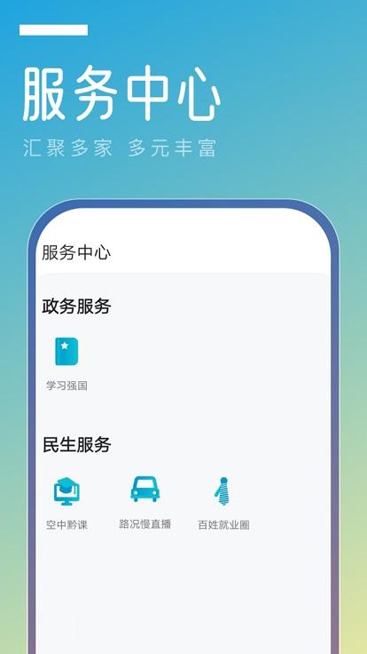 金色天柱app下载,金色天柱,天柱县app,融媒体app