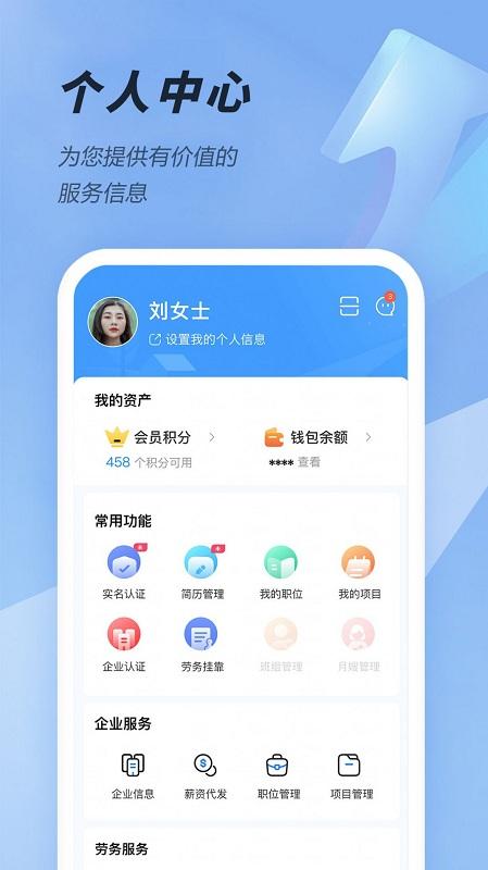 大劳务最新版下载,大劳务,求职app