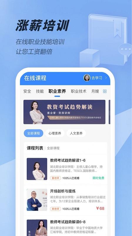 大劳务最新版下载,大劳务,求职app