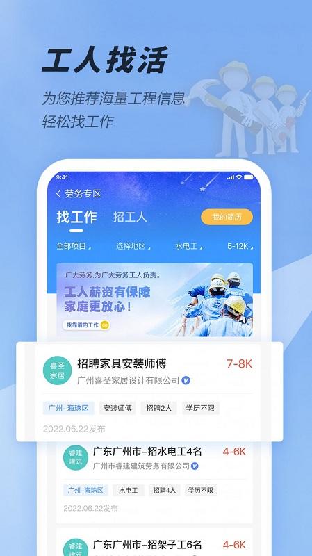 大劳务最新版下载,大劳务,求职app