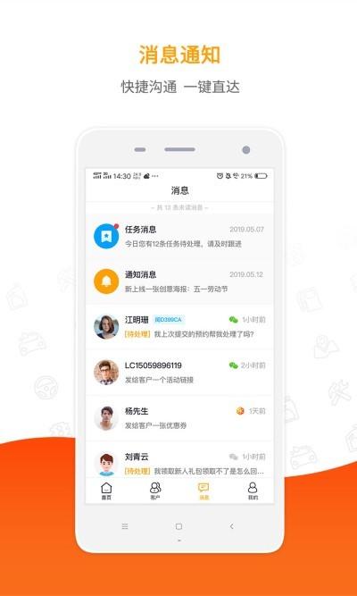 掌上4s员工端最新版下载,掌上4s,员工app,管理app