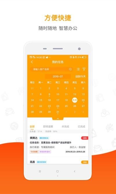 掌上4s员工端最新版下载,掌上4s,员工app,管理app