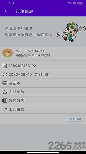 电脑帮手机版下载,电脑帮,维修app,电脑app