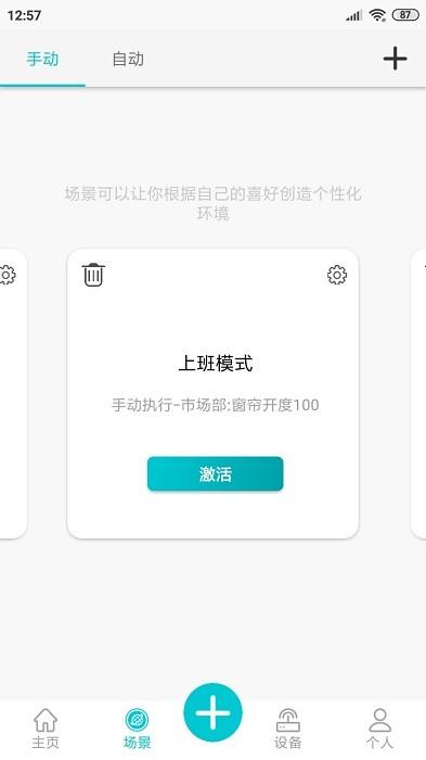 yuos官方版下载,yuos,智慧app,管控app