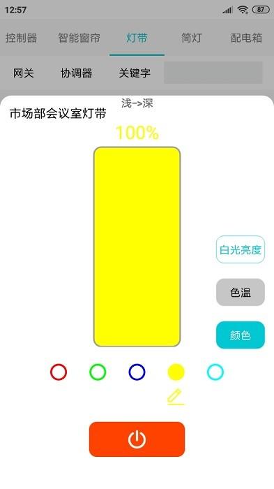 yuos官方版下载,yuos,智慧app,管控app