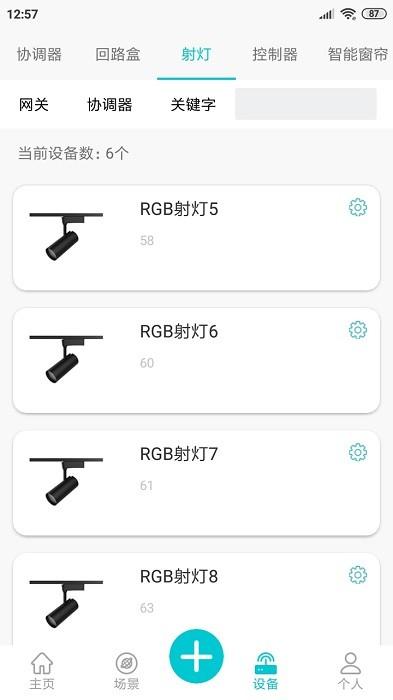 yuos官方版下载,yuos,智慧app,管控app