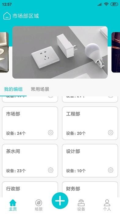 yuos官方版下载,yuos,智慧app,管控app