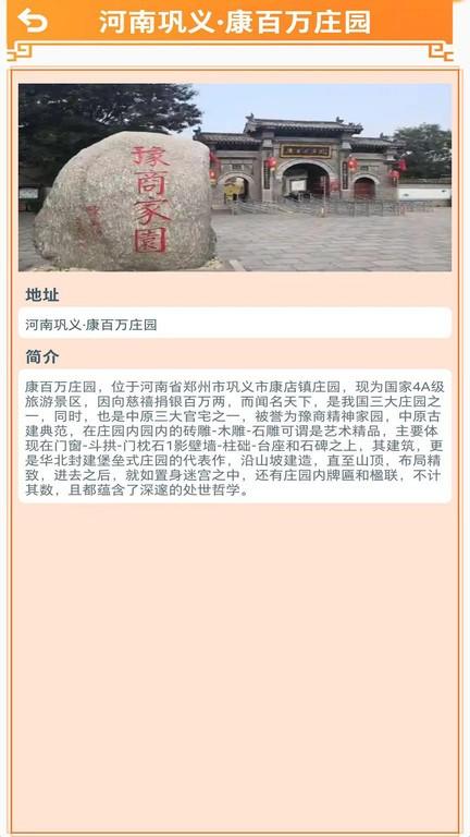 桃源村物语app下载,桃源村物语,美食app,美景app