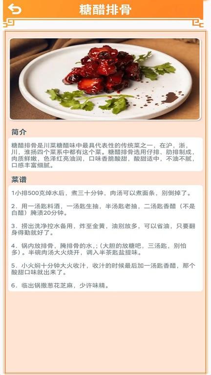 桃源村物语app下载,桃源村物语,美食app,美景app