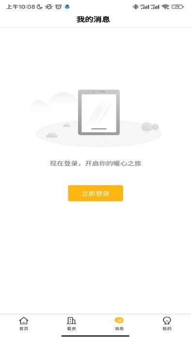智慧住房租赁平台官方版下载,智慧住房,租房app,管理app