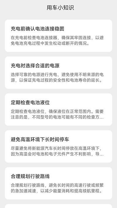 悦享快充app下载,悦享快充,充电站app,服务app