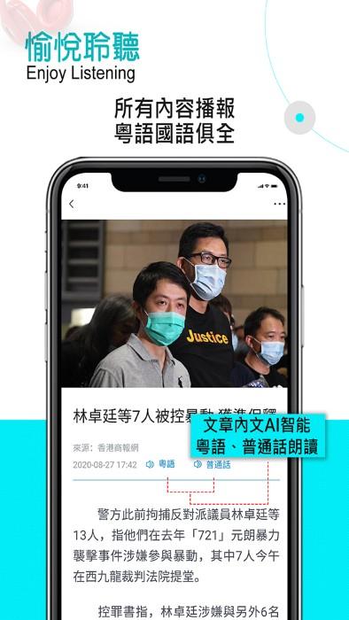 香港商报官方版下载,香港商报,新闻app,香港app