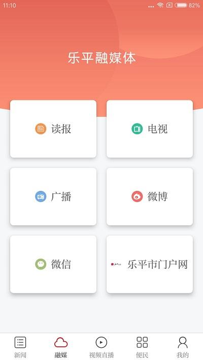 信丰融媒体手机版下载,信丰融媒体,融媒app,便民app