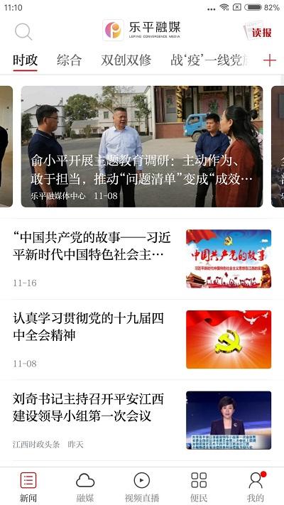 信丰融媒体手机版下载,信丰融媒体,融媒app,便民app