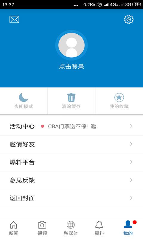 魅力崇仁app下载,魅力崇仁,资讯app,宣传app