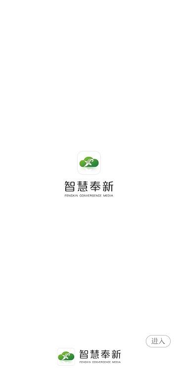 智慧奉新客户端下载,奉新app,资讯app,智慧奉新