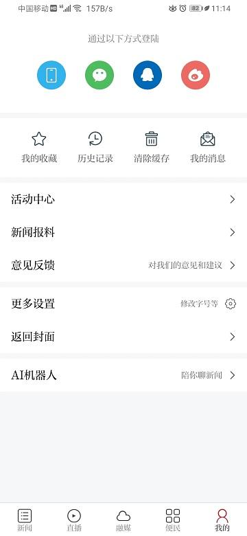 智慧奉新客户端下载,奉新app,资讯app,智慧奉新