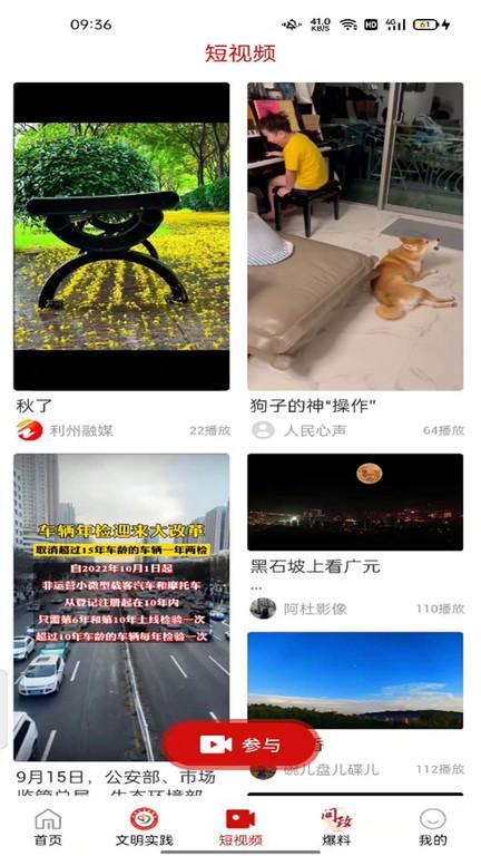 利州融媒app下载,利州app,新闻app,利州融媒