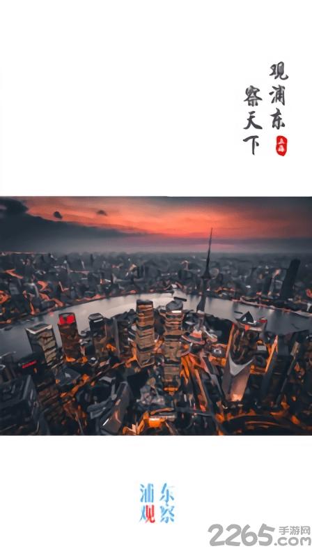 浦东观察最新版下载,浦东观察,生活app,资讯app