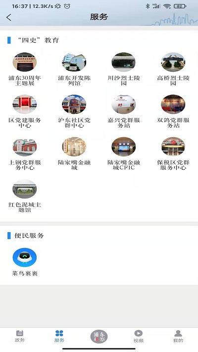 浦东观察最新版下载,浦东观察,生活app,资讯app