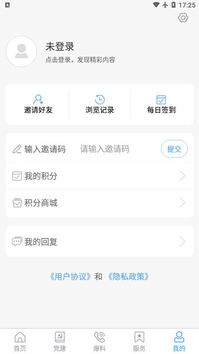济水之阳客户端下载,济水之阳,融媒体app,济阳app